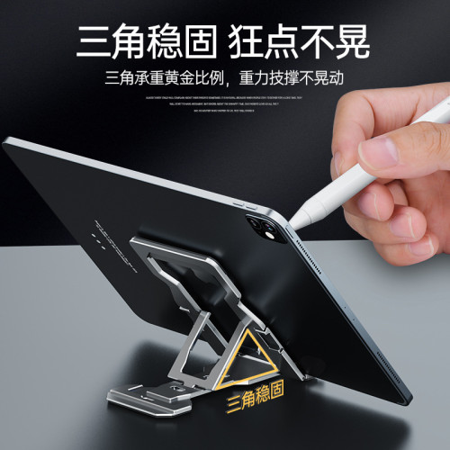 鋁合金磁吸手機支架桌面增高可攜式折曡適用ipad平板電腦支