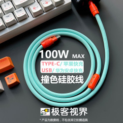 拼色超軟矽膠數據線適用蘋果iPhone15華爲小米OPPO手機超快充電
