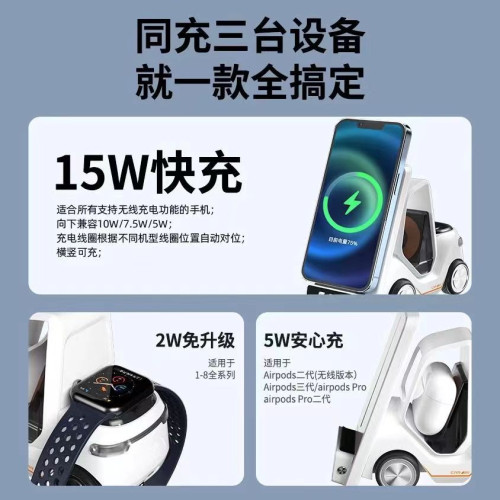 新款汽車無線充15W三合一多功能無線充電器快充適用蘋果三星