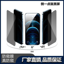 蘋果17/15防窺防摔鋼化膜iphone14/13/12PRO全屏16promax手機膜