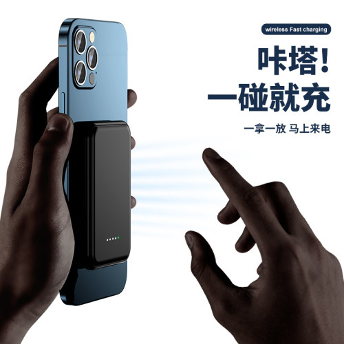 Magsafe磁吸無線充電寶小巧可攜式mini磁吸無線充電寶