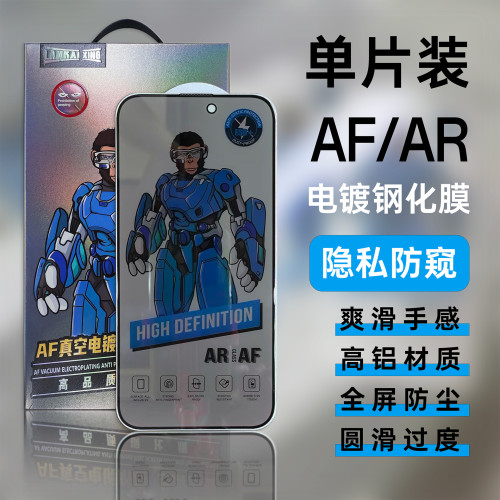 藍凱猩AF增透膜適用蘋果17pro電鍍防指紋鋼化膜12磨砂16pro防窺膜 藍凱猩AF增透膜適用蘋果17pro電鍍防指紋鋼化膜12磨砂16pro防窺膜
