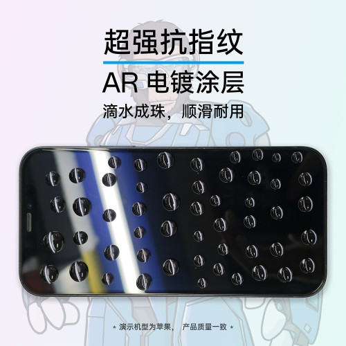 藍凱猩AF增透膜適用蘋果17pro電鍍防指紋鋼化膜12磨砂16pro防窺膜 藍凱猩AF增透膜適用蘋果17pro電鍍防指紋鋼化膜12磨砂16pro防窺膜