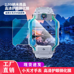 適用小天才手錶鋼化膜Z11/Z10/Z8/Z9Pro/Z7/Z6pro/D5/Q2A/D2/D3
