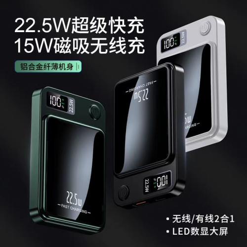 磁吸無線充Magsafe10000安培充電寶超級快充行動電源KC PSE