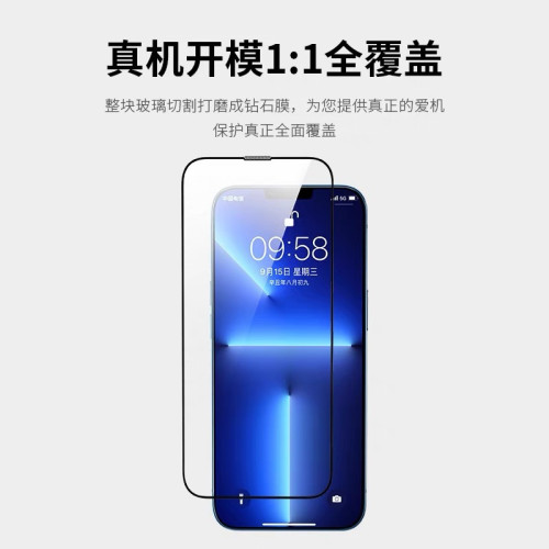 適用iphone15高清鋼化膜蘋果15系列全屏全覆蓋防靜電高鋁大弧度膜
