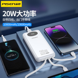 品勝20W快充充電寶自帶線10000安培大容量可攜式小巧手機行動電源
