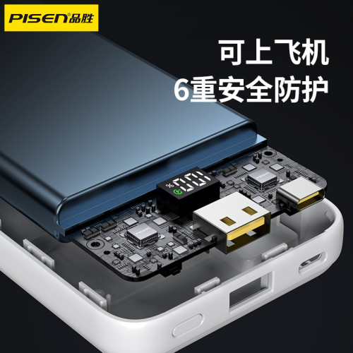 品勝20W快充充電寶自帶線10000安培大容量可攜式小巧手機行動電源
