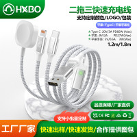 一拖三快充數據線尼龍編PD織磁吸手錶無線充電線快充適用蘋果快充