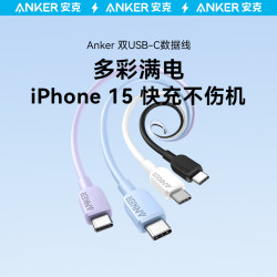 Anker安克雙type-c數據線適用於MacBook適配華爲手機雙頭快充81E1
