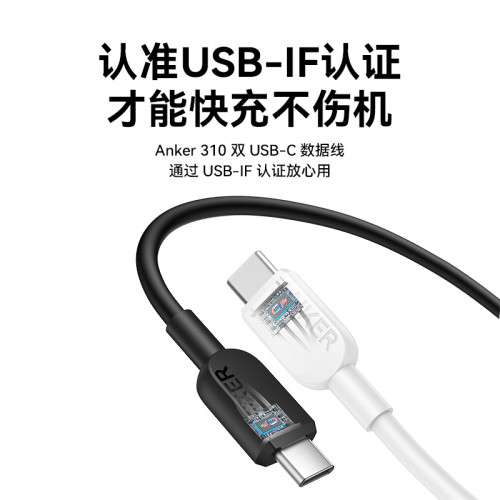 Anker安克雙type-c數據線適用於MacBook適配華爲手機雙頭快充81E1