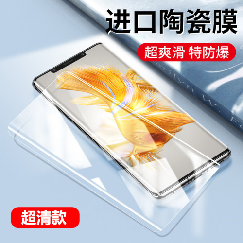 適用華爲mate60pro鋼化膜p60防窺p70陶瓷膜50全膠40rs保時捷30軟 適用華爲mate60pro鋼化膜p60防窺p70陶瓷膜50全膠40rs保時捷30軟