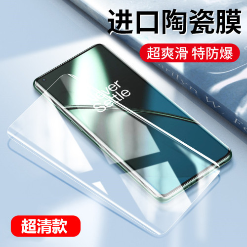 適用一加12鋼化膜11+10pro防窺Ace2陶瓷膜ace3全膠9pro手機8軟膜