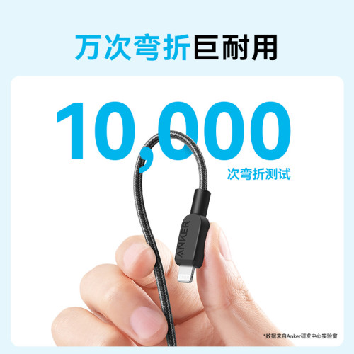 Anker安克快充PD編織數據線typec適用於蘋果mfi認証A81A5