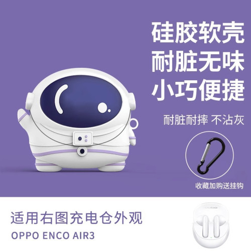 適用oppoencor2耳機套卡通防摔oppo Enco air3藍牙耳機保護殼透明