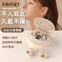 新款真無線不入耳藍牙耳機時尚高顔值骨傳導高音質久戴不痛