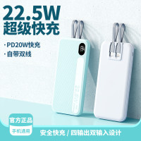 新款20000安培大容量行動電源自帶線可攜式PD行動電源22.5w快充行動電源
