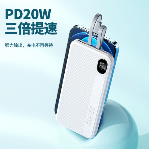新款20000安培大容量充電寶自帶線可攜式PD行動電源22.5w快充充電寶