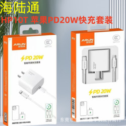 海陸通新款蘋果20WPD閃充套裝快充 適用蘋果14 Pro 13 12 MAX X 9