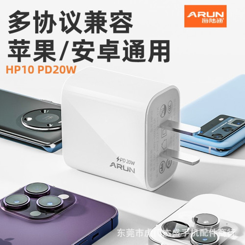 海陸通新款蘋果20WPD閃充套裝快充 適用蘋果14 Pro 13 12 MAX X 9
