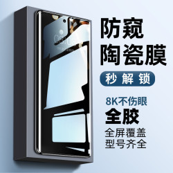 適用一加Ace2鋼化膜Ace2pro防窺膜陶瓷1+11手機膜12全膠10pro曲面