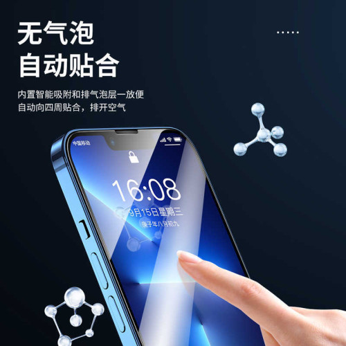 適用iPhone16鋼化膜蘋果15/14全屏16pro防窺15plus手機膜13promax