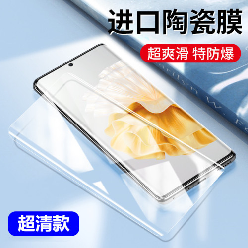 適用華爲p70pro鋼化膜mate60防窺p50pro陶瓷膜mate40全膠30手機膜 適用華爲p70pro鋼化膜mate60防窺p50pro陶瓷膜mate40全膠30手機膜