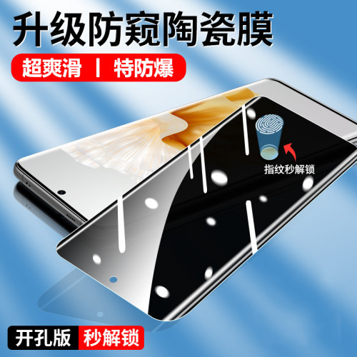 適用華爲p70pro鋼化膜mate60防窺p50pro陶瓷膜mate40全膠30手機膜 適用華爲p70pro鋼化膜mate60防窺p50pro陶瓷膜mate40全膠30手機膜