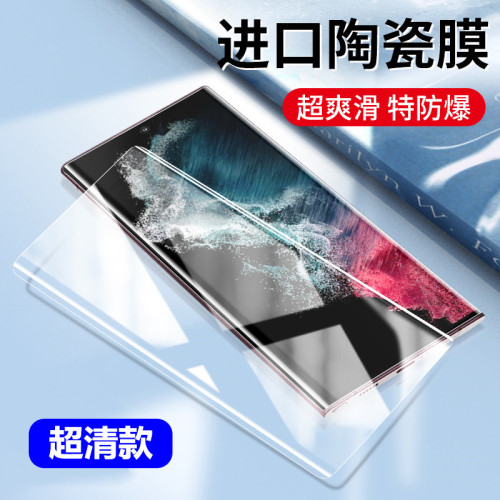 適用三星s23ultra鋼化膜s24+防窺s22陶瓷膜s21全膠s20+手機10軟膜 適用三星s23ultra鋼化膜s24+防窺s22陶瓷膜s21全膠s20+手機10軟膜