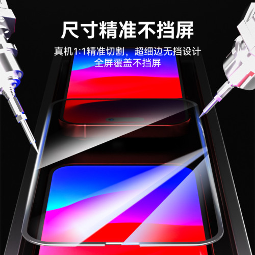 適用於iPhone15鋼化膜 蘋果15ProMax全屏防窺膜 防指紋