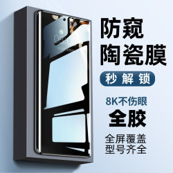 適用三星S22Ultra鋼化膜GalaxyS21防窺s20曲面陶瓷S10+全膠手機膜