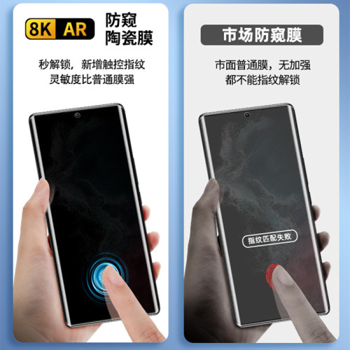 適用三星S22Ultra鋼化膜GalaxyS21防窺s20曲面陶瓷S10+全膠手機膜 適用三星S22Ultra鋼化膜GalaxyS21防窺s20曲面陶瓷S10+全膠手機膜