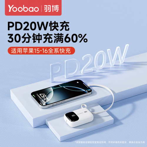 羽博10000安培充電寶迷你PD20W快充行動電源適用華爲小米蘋果手機