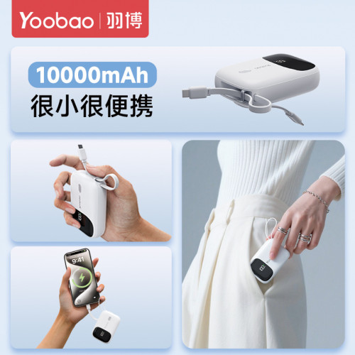 羽博10000安培充電寶迷你PD20W快充行動電源適用華爲小米蘋果手機