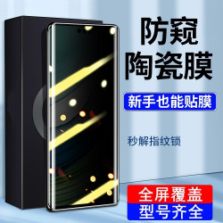 適用華爲mate60pro鋼化膜60陶瓷膜mate50pro防窺膜RS抗藍光手機膜