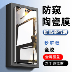 適用華爲mate60pro鋼化膜曲面50pro防窺膜陶瓷60pro+手機膜RS全膠