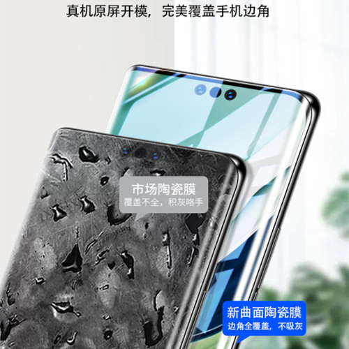 適用華爲mate60pro鋼化膜曲面50pro防窺膜陶瓷60pro+手機膜RS全膠