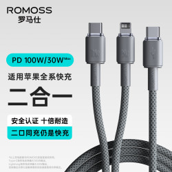 羅馬仕一拖二PD快充線適用於華爲蘋果8-16數據線筆電車用充電線