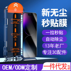 適用蘋果15鋼化膜無塵倉iPhone14秒貼盒12promax防窺膜13防塵11xs