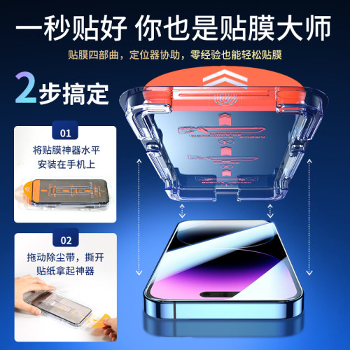適用蘋果15鋼化膜無塵倉iPhone14秒貼盒12promax防窺膜13防塵11xs 適用蘋果15鋼化膜無塵倉iPhone14秒貼盒12promax防窺膜13防塵11xs