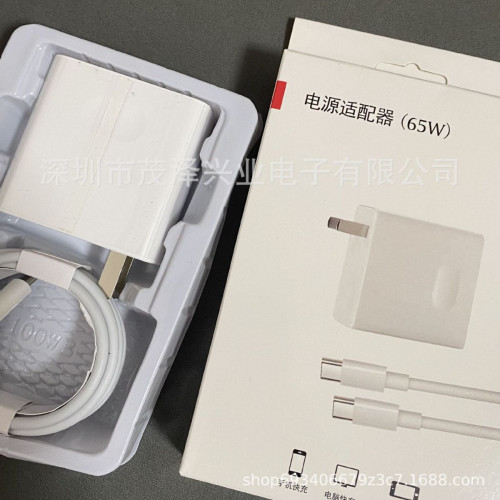 適用華爲65W超級快充筆電充電器type-c口充電頭套裝美規快充頭