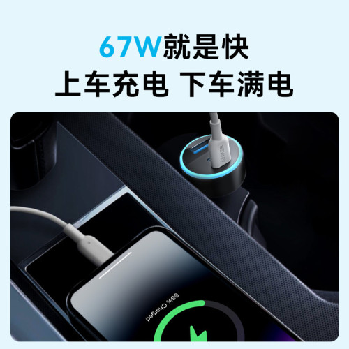 Anker安克車用充電器適用蘋果PD67w超級快充汽車點菸器車充usb