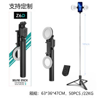 Z6D自拍桿三腳架藍牙遙控雙補光燈美顔伸縮手持落地一體式支架