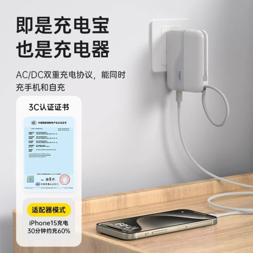 W&P充電寶45W快充自帶線AC插頭2w安培三合一可攜式行動電源三3c認証