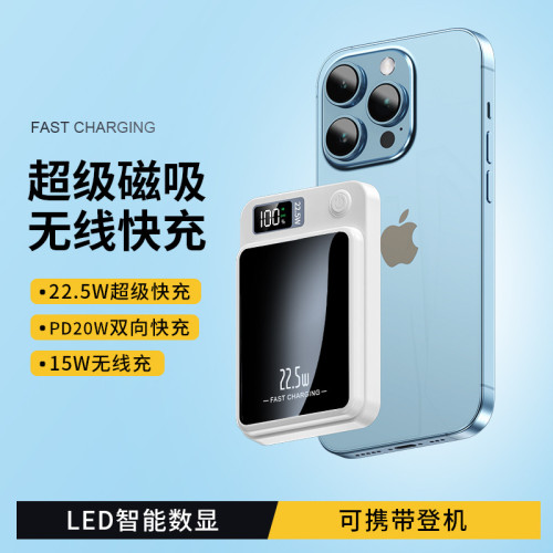 20000安培迷你無線磁吸充電寶輕薄可攜式自帶線MagSafe快充電源