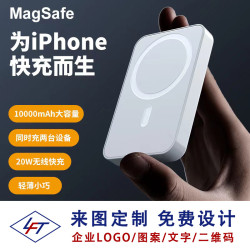 迷你磁吸充電寶10000安培 20W雙向快充行動電源MagSafe無線充
