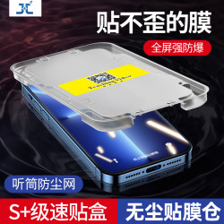 適用蘋果17秒貼無塵倉鋼化膜16pro膜14手機防窺膜13/12手機膜