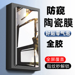 適用三星s25ultra鋼化膜全屏GalaxyS24防窺膜S3+抗藍光手機膜全膠