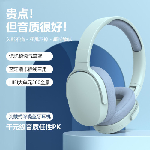爆款P2961頭戴式藍牙耳機無線重低音耳麥全包耳超長續航