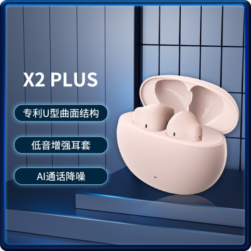 漫步者（EDIFIER）聲邁X2 PLUS 真無線藍牙耳機音樂運動藍牙耳機